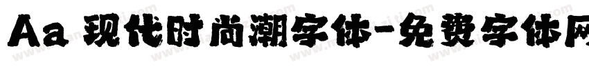 Aa 现代时尚潮字体字体转换